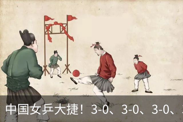 中国女乒大捷！3-0、3-0、3-0、3-2，孙颖莎、王艺迪4将晋级8强