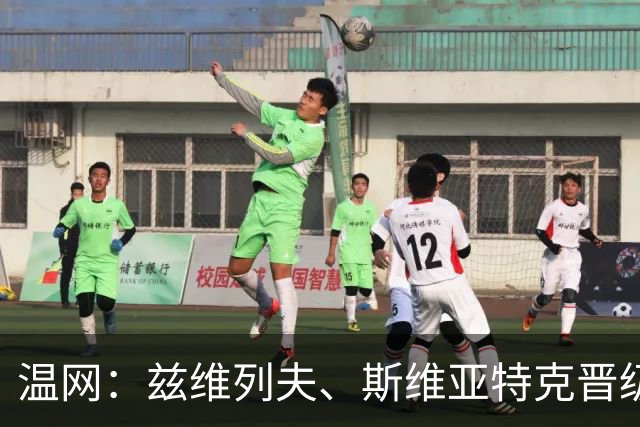 温网：兹维列夫、斯维亚特克晋级 小威出局